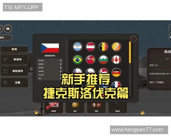 波兰与捷克足球对决深度分析及胜负推荐策略