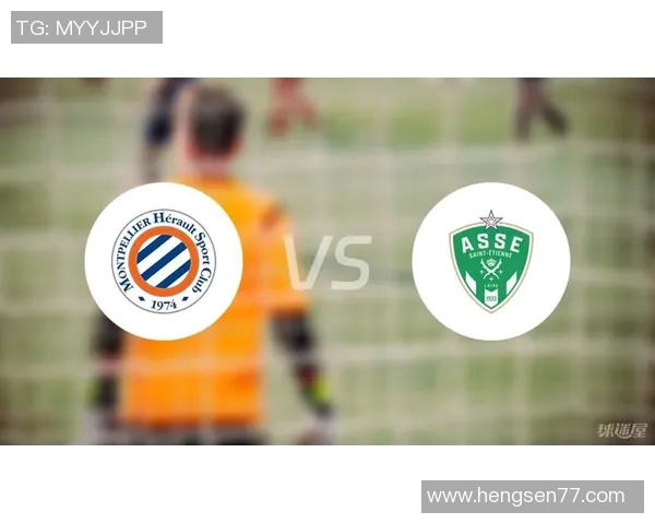 里尔与蒙彼利埃对决前瞻分析及胜负预测展望