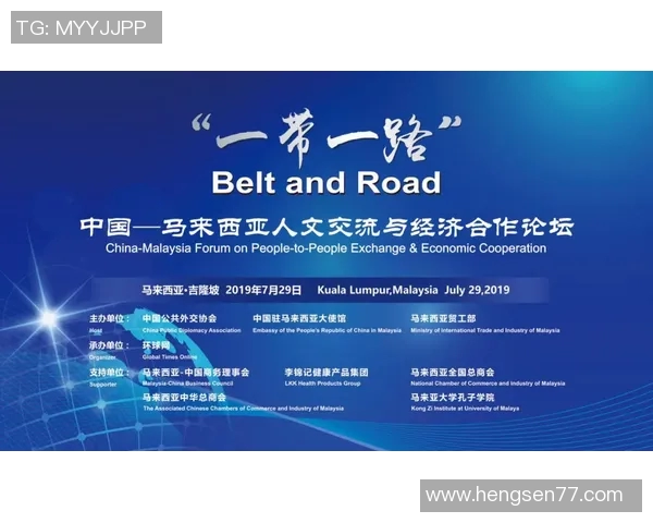 马来西亚与中国香港的文化交流与经济合作新机遇探讨